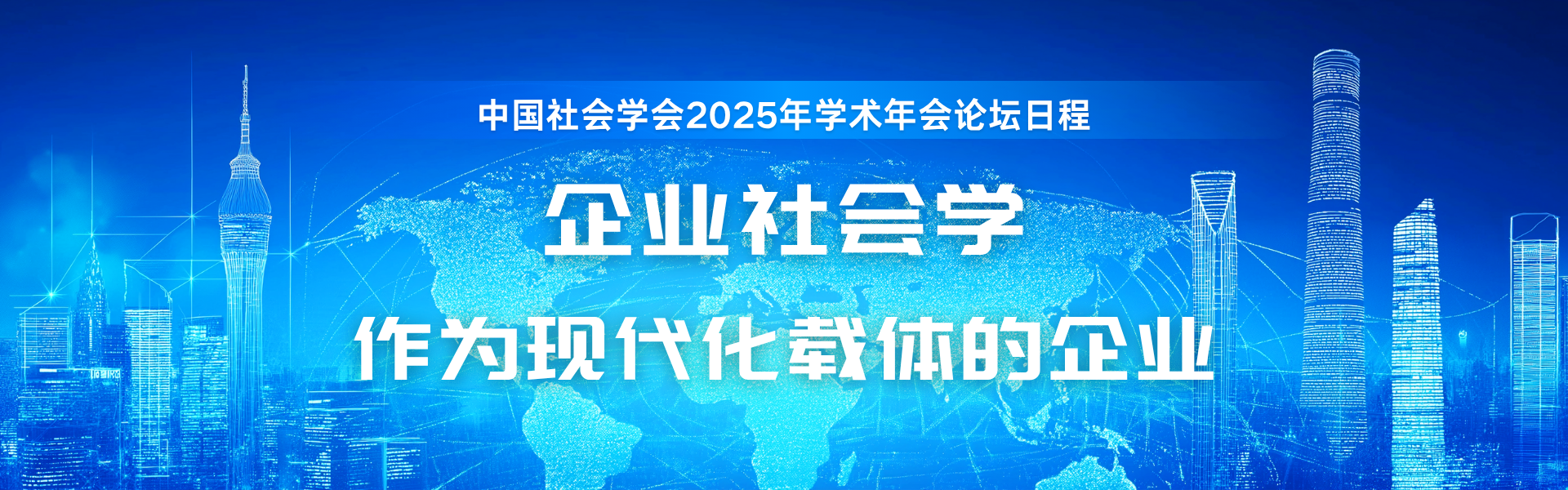 科技连接未来.png