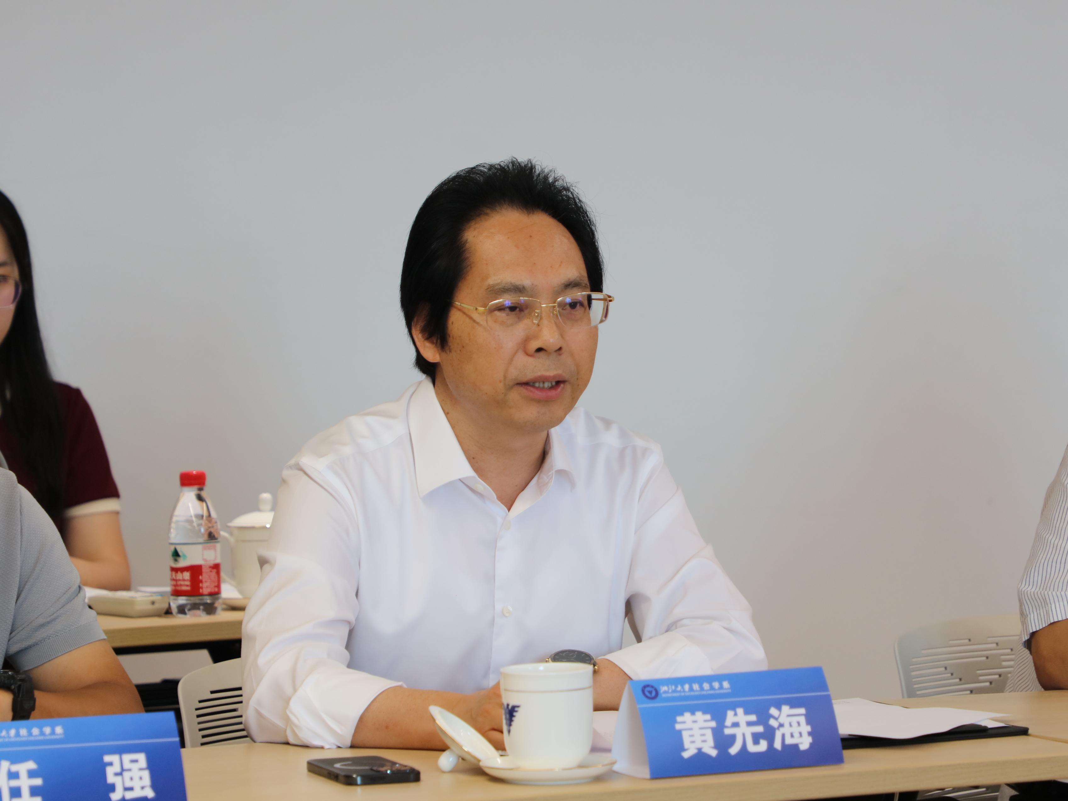 黄先海发言1.jpg