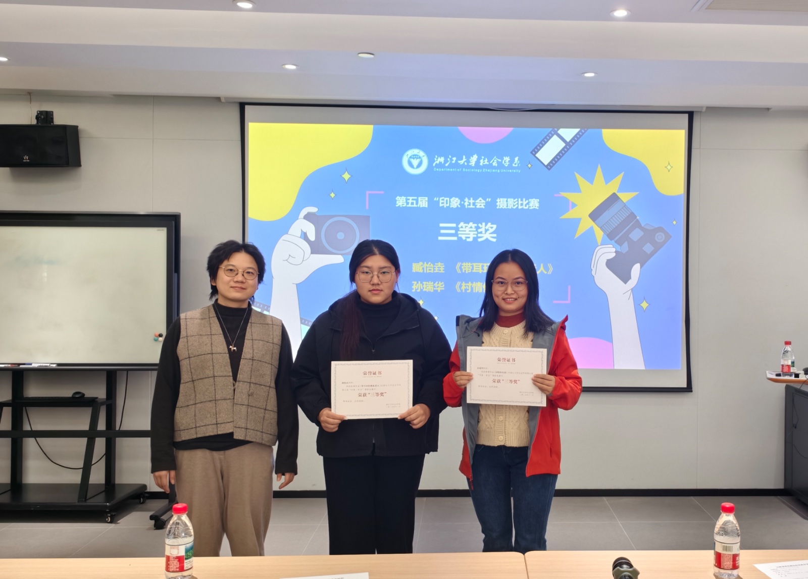 1763946869428467.jpg 三等奖.jpg